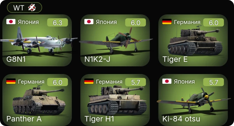 WT — Fw 190 A-5 | N1K2-J | Ki-84 otsu | G8N1 | P-47D-28