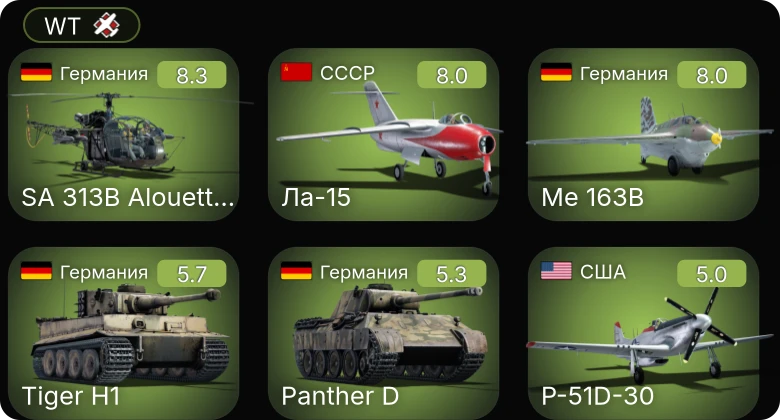 WT — 5 ранг: 3шт