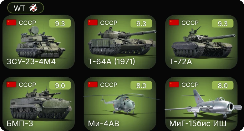 WT — 6 ранг: 5шт 5 ранг: 2шт