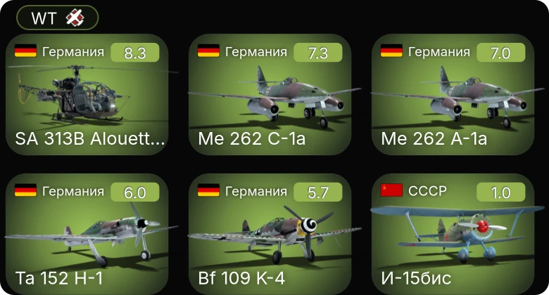 WT — 5 ранг: 3шт