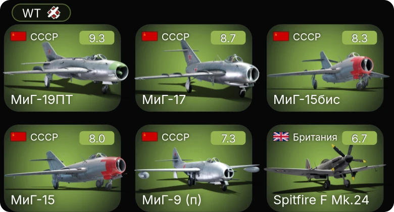 WT — 6 ранг: 2шт 5 ранг: 3шт