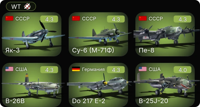 WT — P-51D-5 | P-51 | PBJ-1H | B-26B | Fw 190 A-4