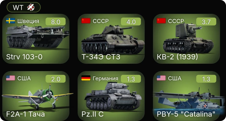 WT — 5 ранг: 1шт