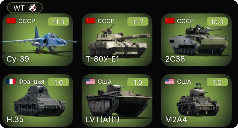 WT — 7 ранг: 4шт 6 ранг: 1шт Су-39