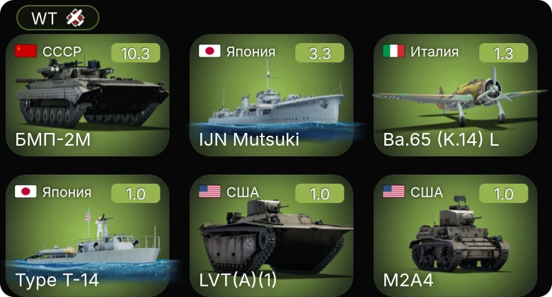 WT — 7 ранг: 1шт