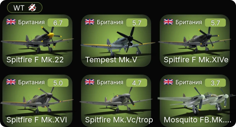 WT — Spitfire F Mk.XIVe | Spitfire F Mk.22 | Tempest Mk.V | Mosquito FB.Mk.VI | Spitfire Mk.Vc/trop