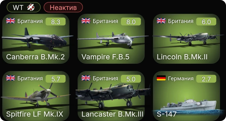 WT — Неактив | 5 ранг: 2шт