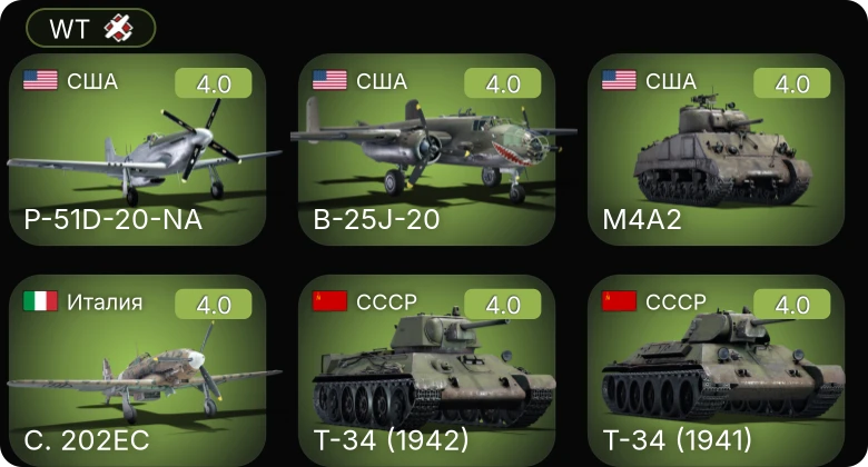 WT — P-51D-20-NA | PBJ-1J | C. 202EC | B-25J-20 | M4A2