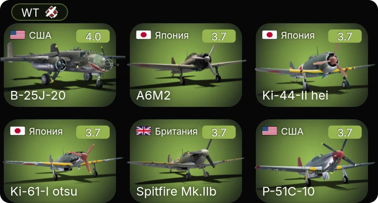 WT — A-20G-25 | F6F-5 | F4U-1A (USMC) | B-25J-20 | P-51C-10