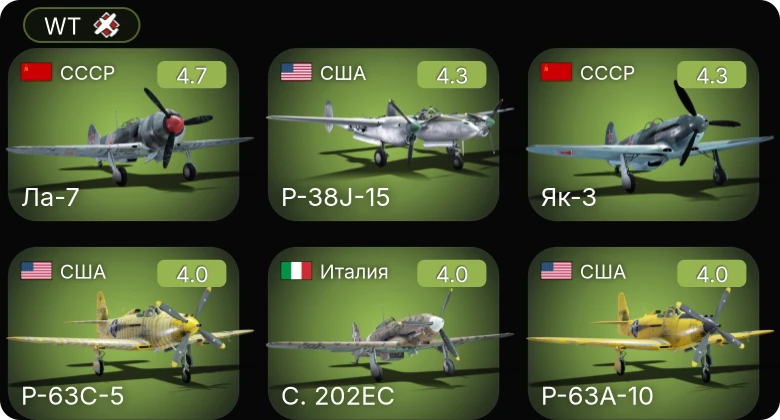 WT — Sakeen | P-63C-5 | P-38J-15 | P-63A-10 | P-51