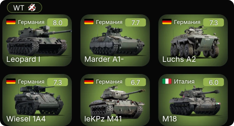 WT — 5 ранг: 4шт