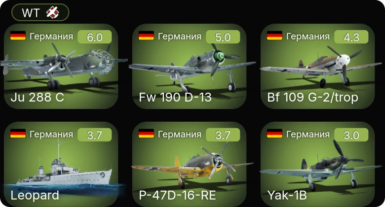 WT — Ju 288 C | Fw 190 D-13 | Bf 109 G-2/trop | P-47D-16-RE | Yak-1B