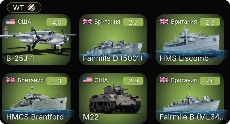 WT — Fairmile D (5001) | B-25J-1 | HMCS Brantford | Fairmile B (ML345) | HMS Liscomb