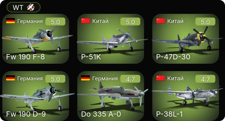 WT — Fw 190 F-8 | Sakeen | F8F-1 | P-38J-15 | F4U-4