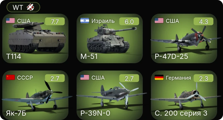 WT — 5 ранг: 1шт