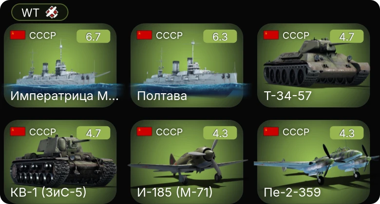 WT — 5 ранг: 2шт