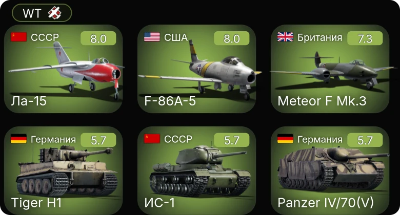 WT — 5 ранг: 3шт
