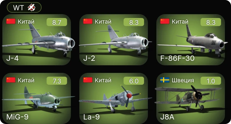WT — 5 ранг: 4шт