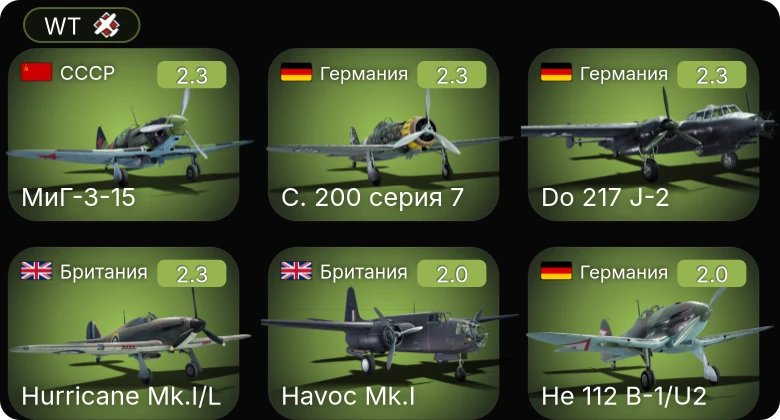 WT — He 112 B-0 | Fw 200 C-1 | He 112 B-1/U2 | Hurricane Mk.I/L | Havoc Mk.I