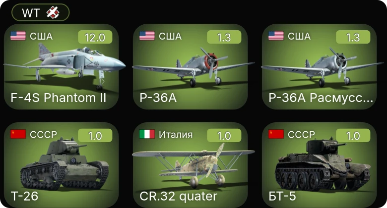 WT — 7 ранг: 1шт