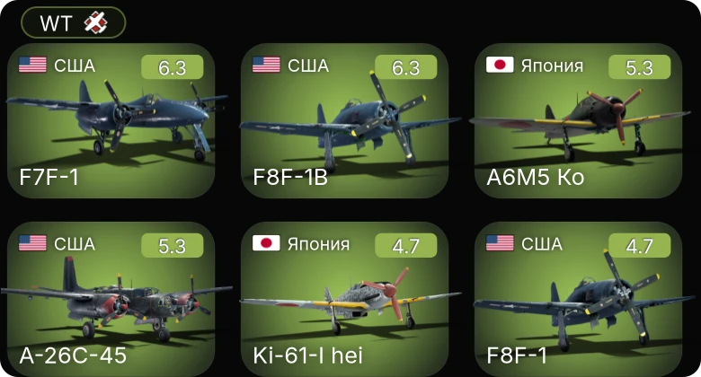 WT — A-26C-45 | F7F-1 | F8F-1B | A6M5 Ко | Ki-61-I hei