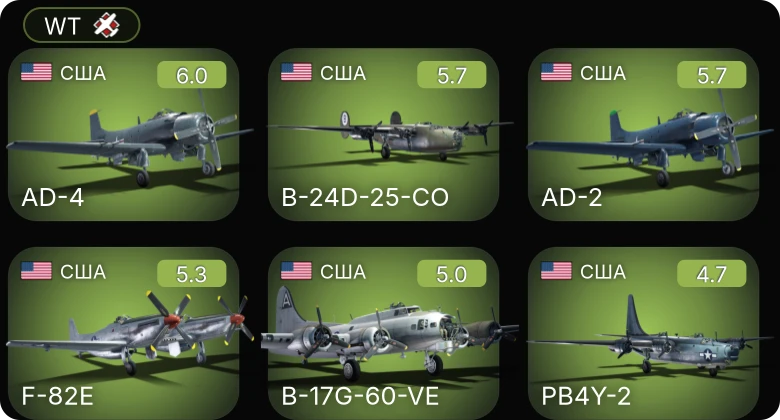 WT — F-82E | B-17G-60-VE | AD-4 | B-24D-25-CO | AD-2