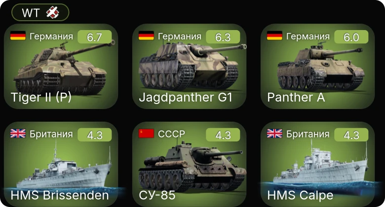 WT — Jagdpanther G1 | СУ-85 | A6M3 | Ki-43-III otsu | Pvkv m/43 (1946)