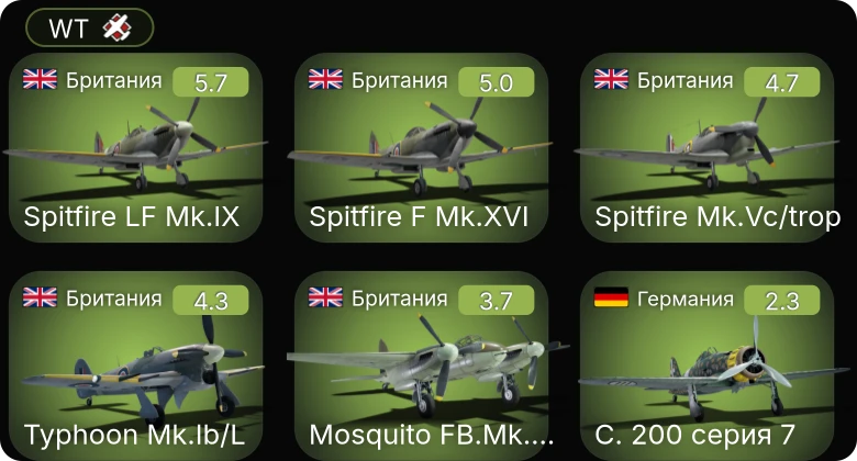 WT — Spitfire LF Mk.IX | Spitfire Mk.Vc/trop | Mosquito FB.Mk.VI | Spitfire F Mk.XVI | Typhoon Mk.Ib/L