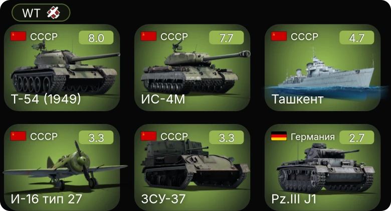 WT — 5 ранг: 2шт