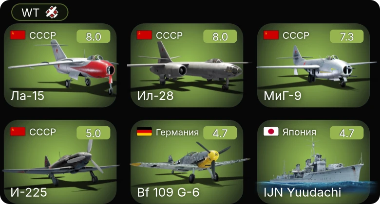 WT — 5 ранг: 3шт