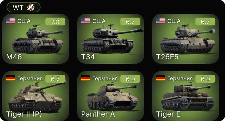 WT — M46 | F4U-1C | T26E5 | T34 | P-61C-1