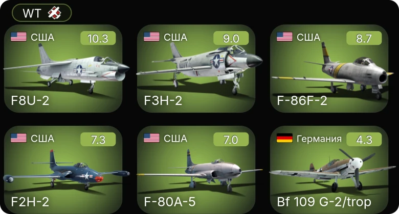 WT — 6 ранг: 3шт 5 ранг: 2шт