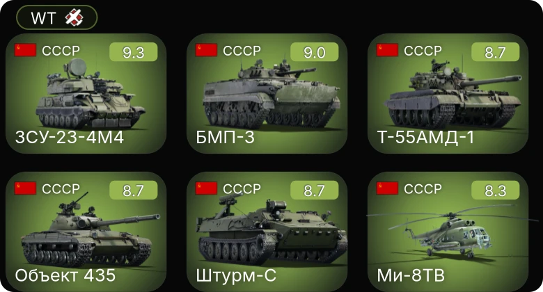 WT — 6 ранг: 5шт 5 ранг: 2шт
