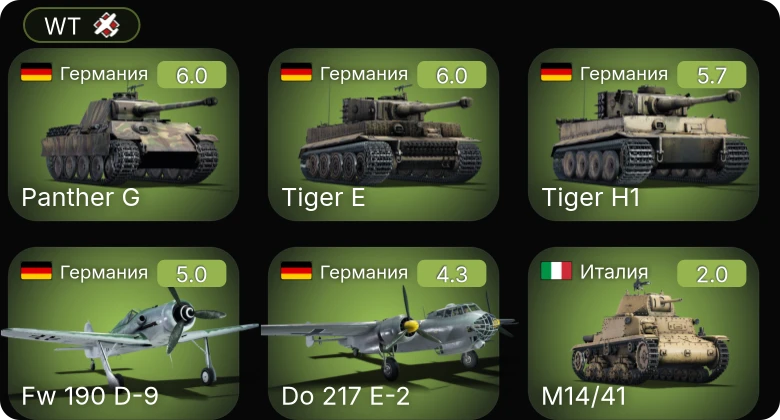 WT — Do 217 E-2 | Fw 190 D-9 | M2A4 | LVT(A)(1) | P-26B-35