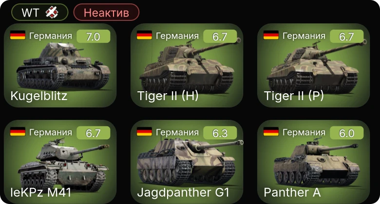 WT — Неактив | Jagdpanther G1 | Ju 288 C | leKPz M41 | Do 335 A-1 | Т-34-57 (1943)