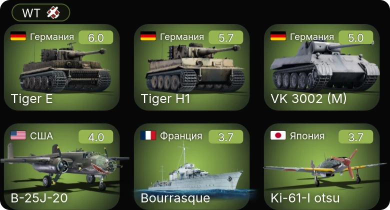 WT — VK 3002 (M) | A-20G-25 | F6F-5 | B-25J-20 | Hurricane Mk.IIB/Trop