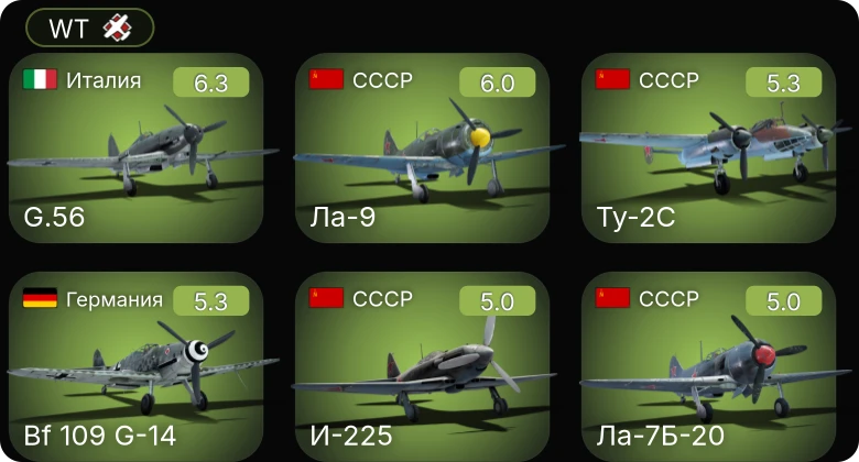 WT — Bf 109 G-2/trop | Fw 190 A-8 | Fw 190 A-5 | Bf 109 G-6 | Bf 109 G-14