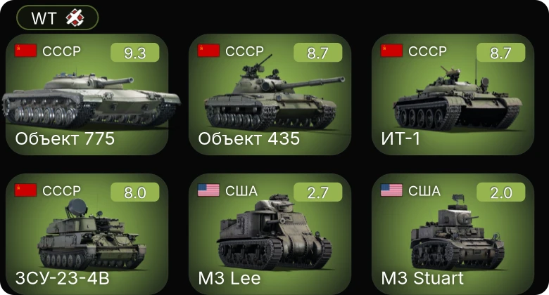 WT — 6 ранг: 5шт
