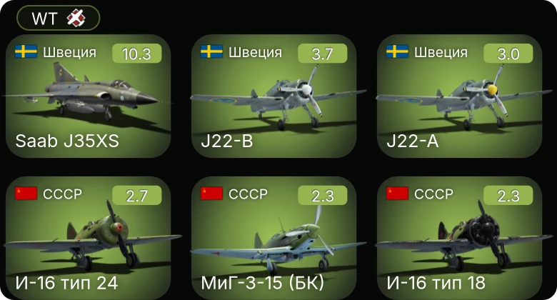 WT — 7 ранг: 1шт