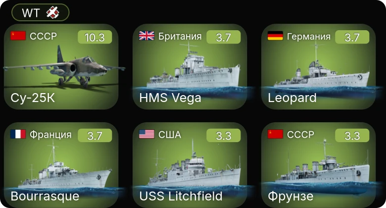 WT — 6 ранг: 1шт Су-25К