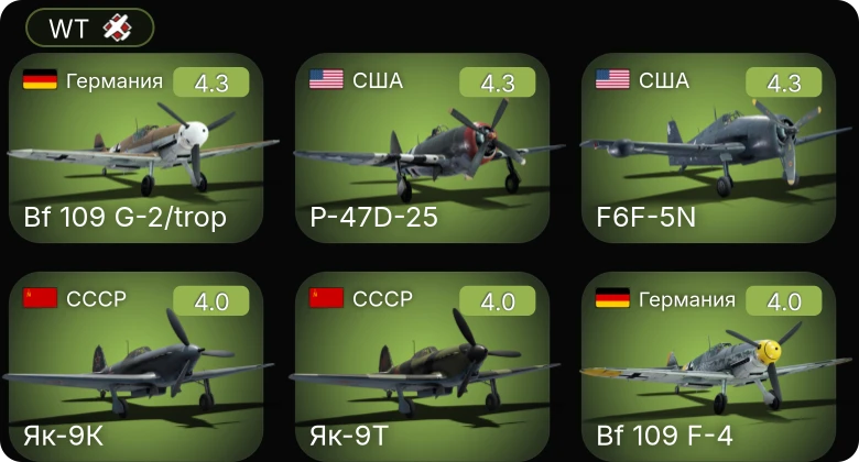 WT — Bf 109 G-2/trop | P-47D-25 | F6F-5N | P-51 | Fw 190 A-4