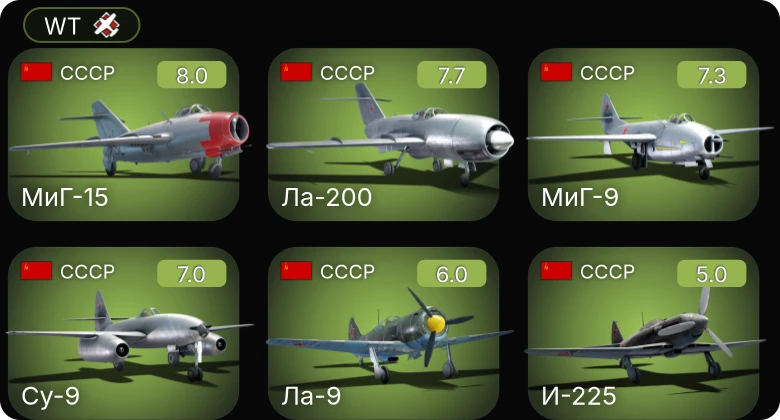 WT — 5 ранг: 4шт