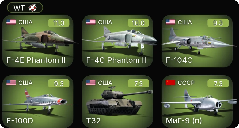 WT — 7 ранг: 2шт 6 ранг: 2шт 5 ранг: 2шт
