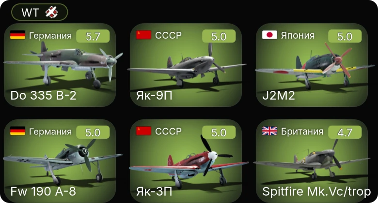 WT — Fw 190 A-5/U12 | Fw 190 A-5 | Do 335 B-2 | Bf 109 G-2/trop | Fw 190 A-8