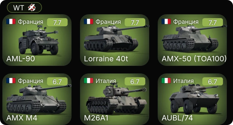 WT — 5 ранг: 3шт