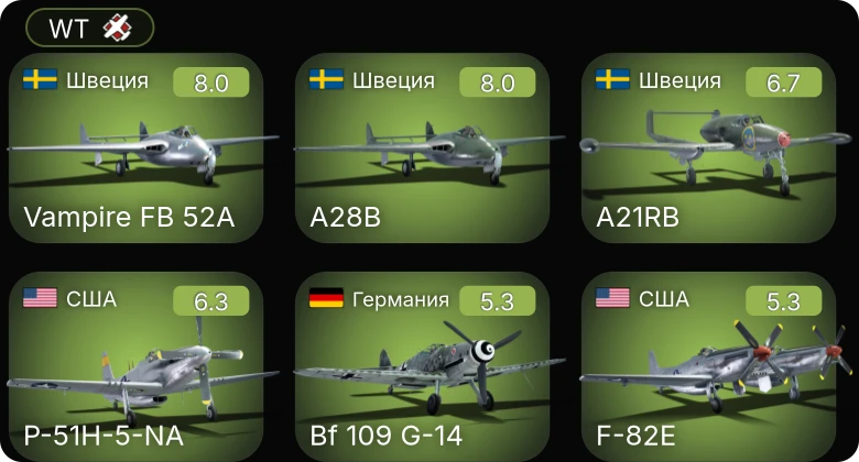 WT — 5 ранг: 3шт