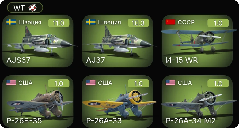 WT — 8 ранг: 1шт 7 ранг: 2шт