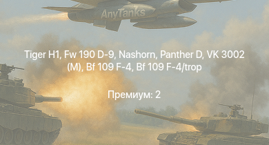 WT —   |  | Nashorn | VK 3002 (M) | Fw 190 D-9 | K2 | Z12 Erich Giese | Z22 Anton Schmitt | Fw 190 A-5 | Fw 190 A-4