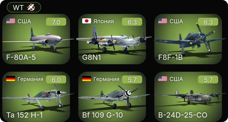 WT — 5 ранг: 1шт
