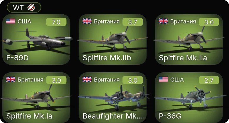 WT — 5 ранг: 1шт